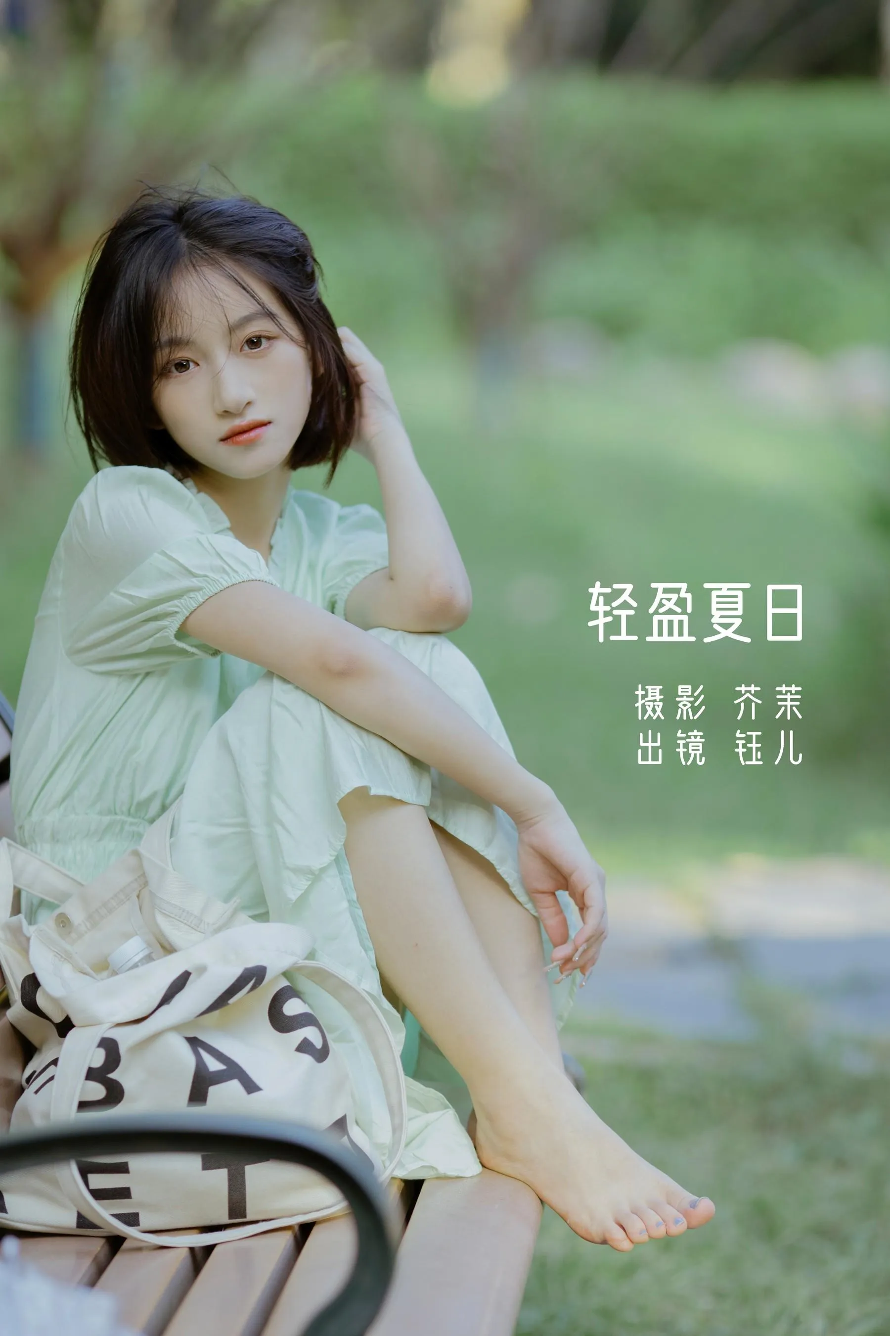 [YITUYU艺图语]2022.08.25 轻盈夏日 钰儿 [25P]插图4
